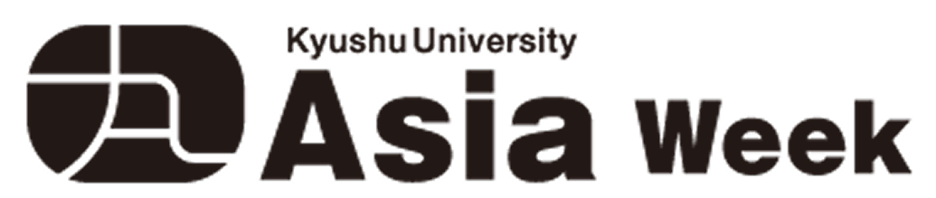 九州大学 アジア・オセアニア研究教育機構 アジアウィーク