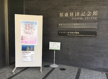 7/11都市クラスターキックオフイベント（稲盛財団記念館）