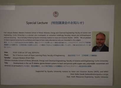 7/12 資源循環クラスターキックオフイベント（総合プラザ）