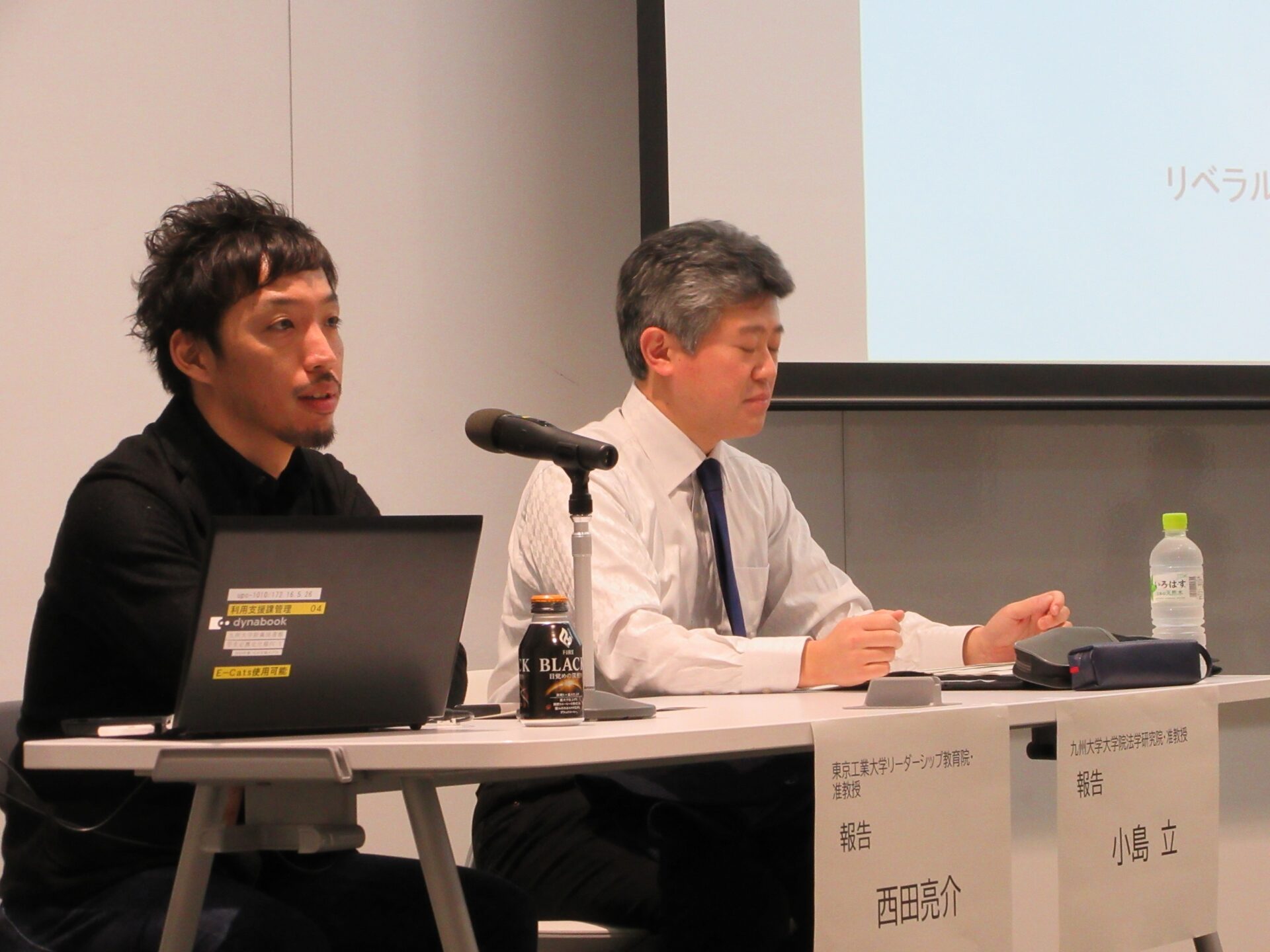 Session2 研究報告