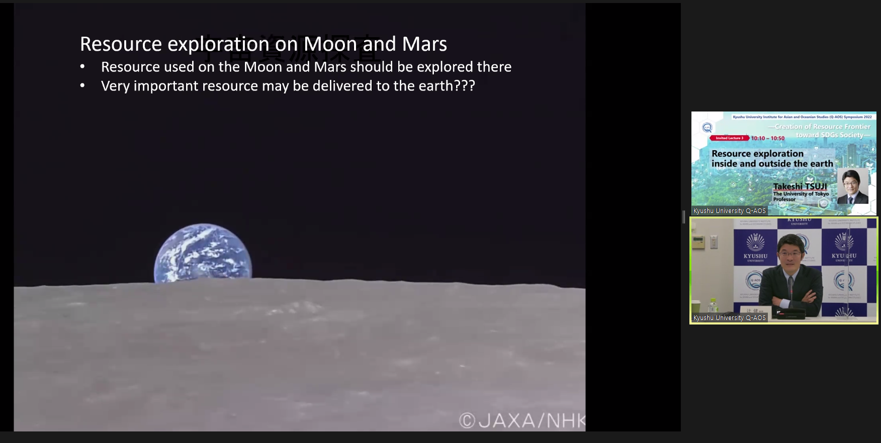 招待講演3 辻 健 教授（東京大学 ）