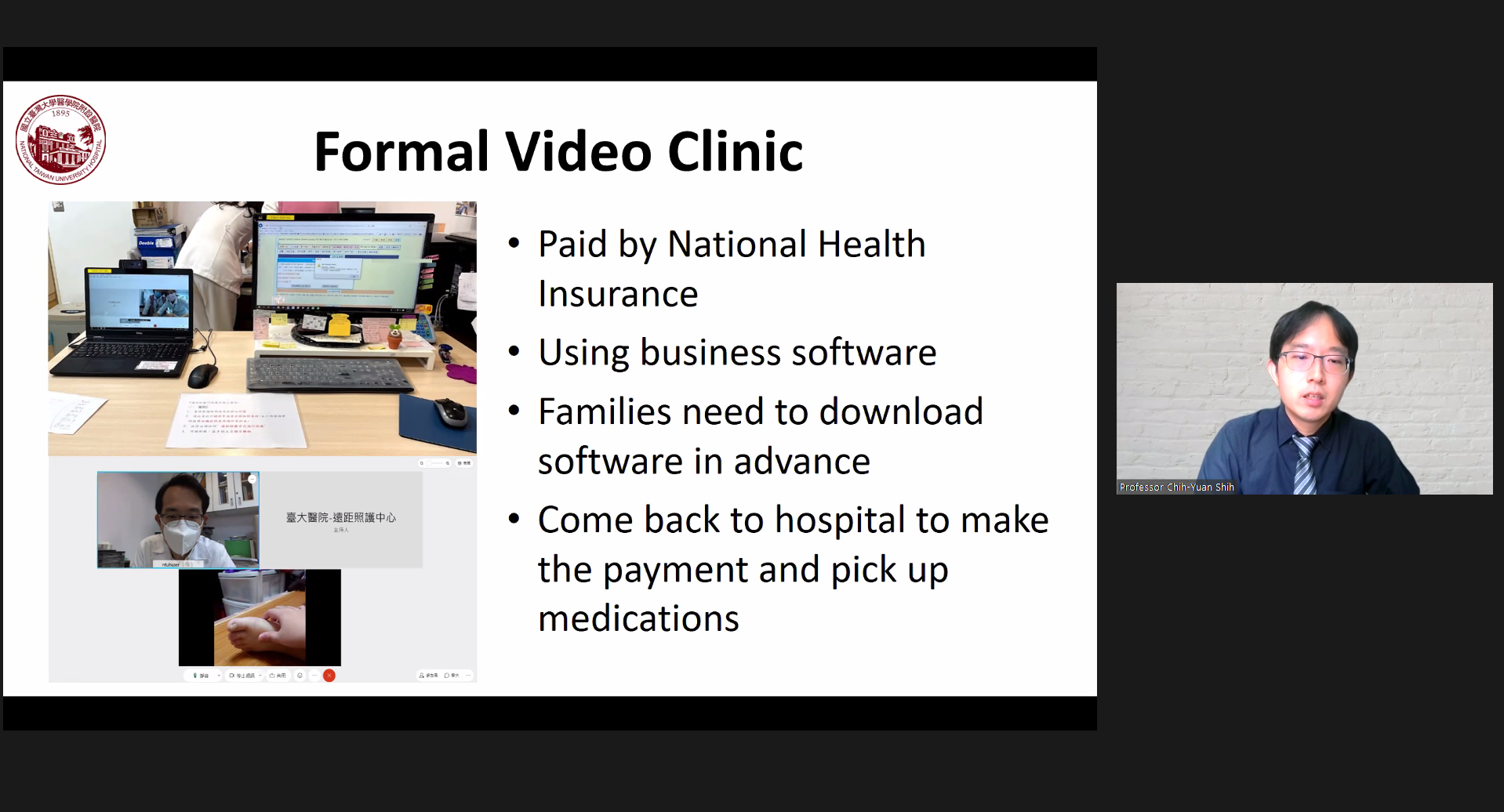 台湾大学からの発表