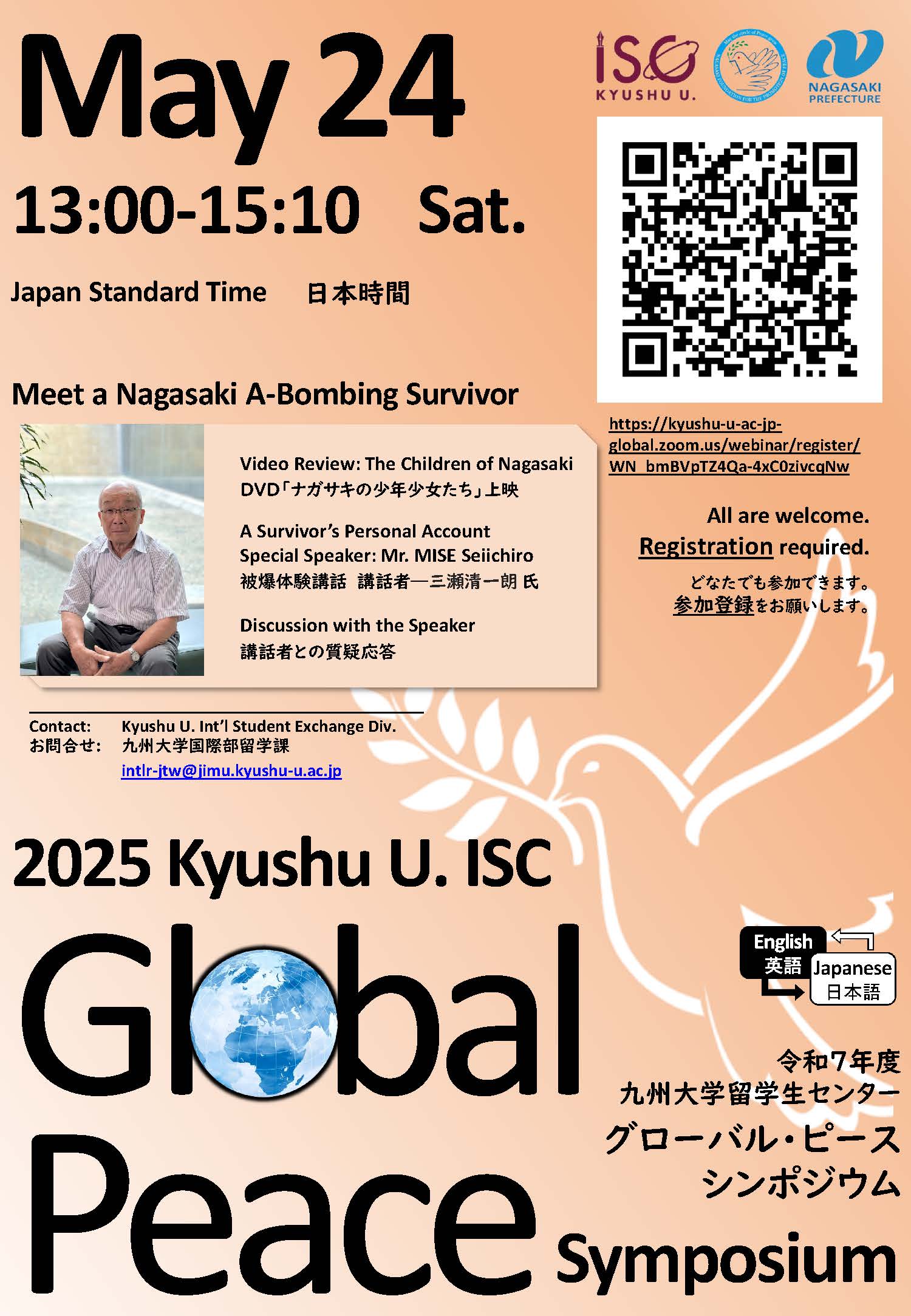 Kyushu U. Global Peace Symposium 2025