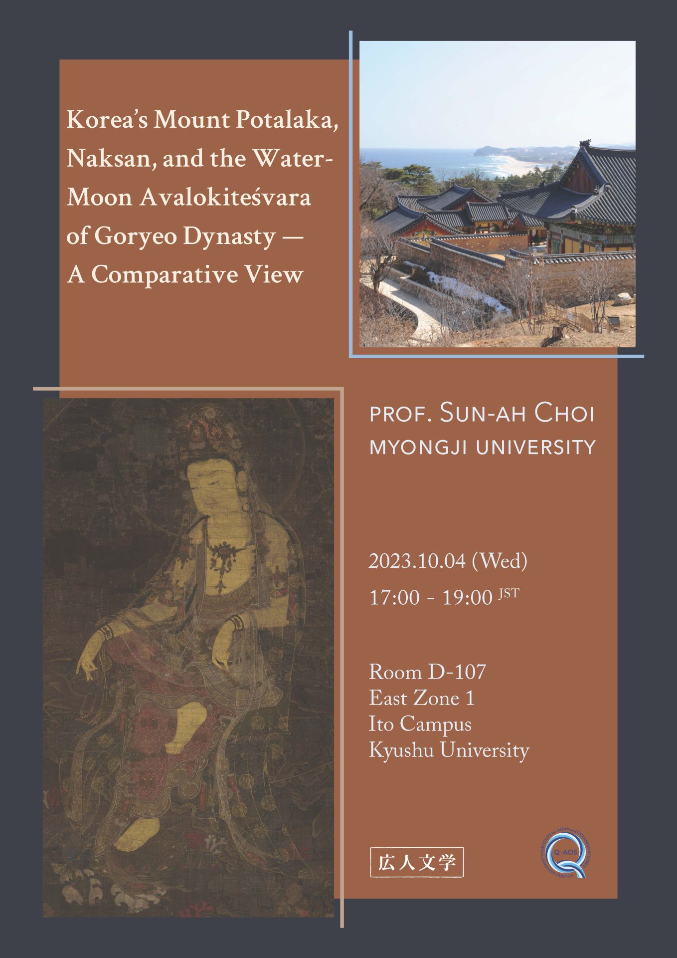 10/4開催：講演会『Korea’s Mount Potalaka, Naksan, and the Water-Moon Avalokiteśvara of Goryeo Dynasty — A Comparative View』
