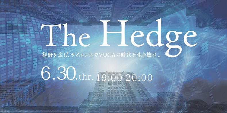 The Hedge vol. 3 When Employees Decide to Change Jobs (Information Module)