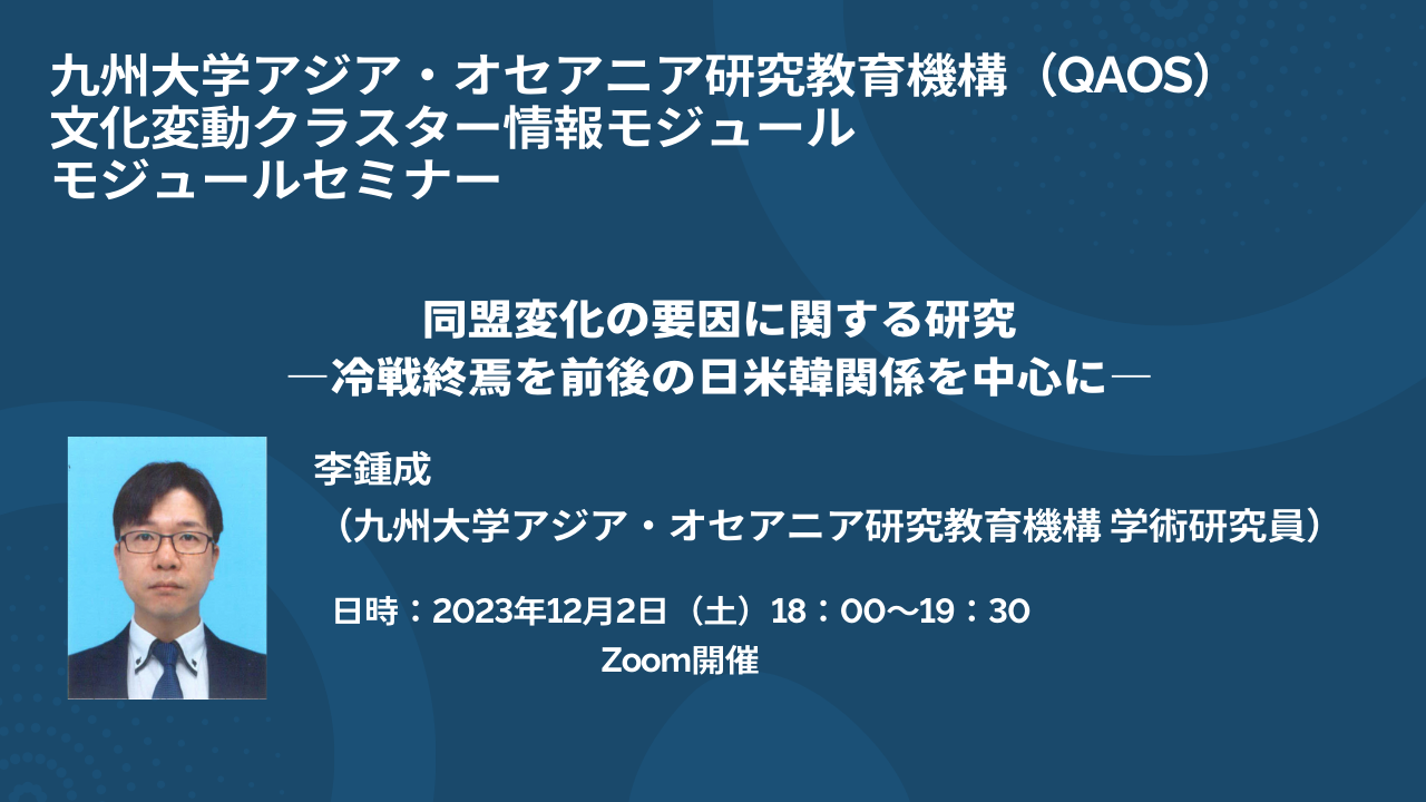 Information Module Seminar (2023.12.2)