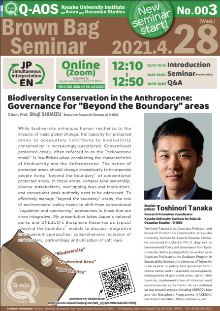 Q-AOS Brown Bag Seminar Series Webinar-3「Biodiversity Conservation in the Anthropocene: Governance for “Beyond the Boundary” areas」
