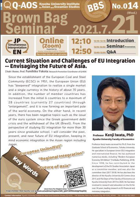 Kyusyu University Institute for Asian and Oceanian Studies (Q-AOS) Brown Bag Seminar Series The 14th Seminar「Current Situation and Challenges of EU Integration -Envisaging the Future of Asia」