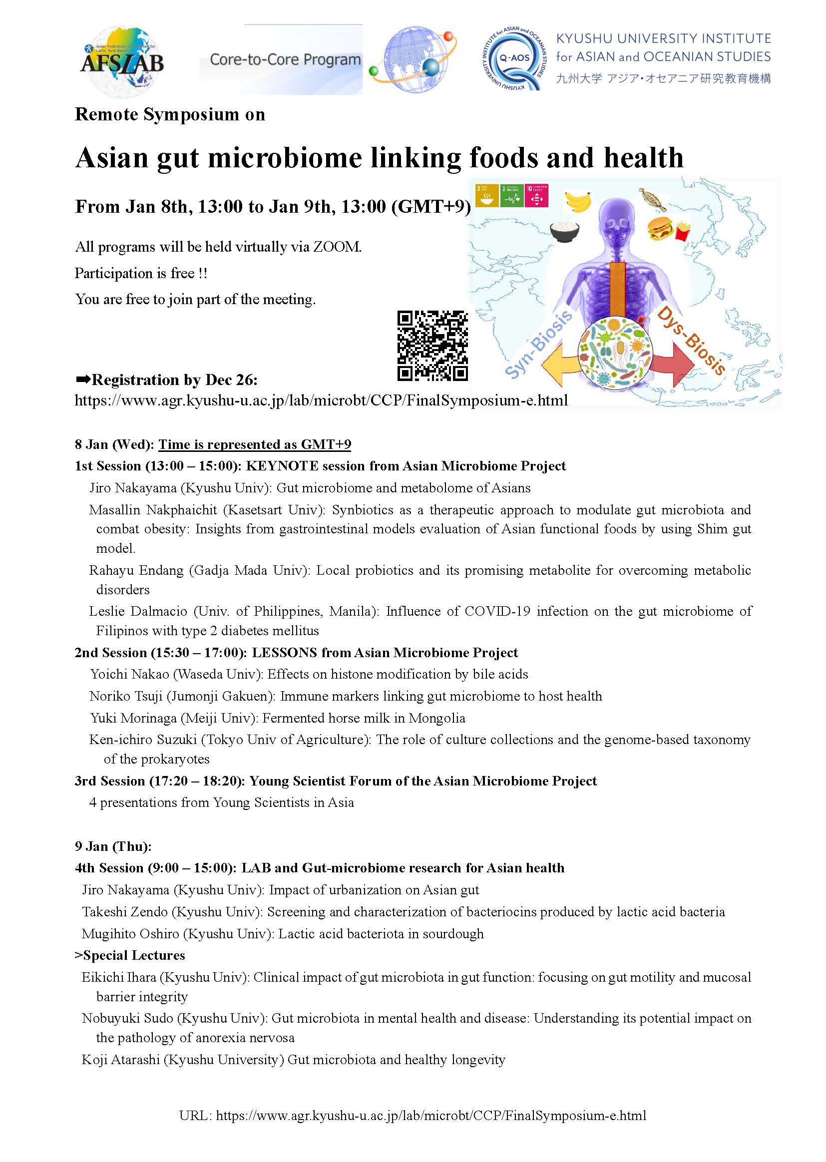 【1月8～9日開催】Remote Symposium on Asian gut microbiome linking foods and health