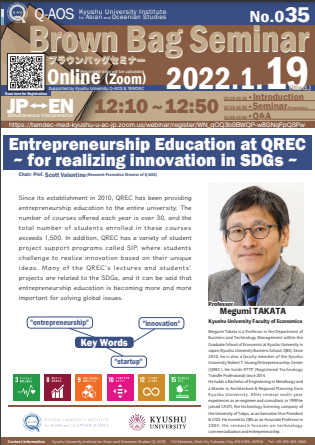 Kyusyu University Institute for Asian and Oceanian Studies (Q-AOS) Brown Bag Seminar Series The 35th Seminar 「Entrepreneurship Education at QREC ~for realizing innovation in SDGs~」