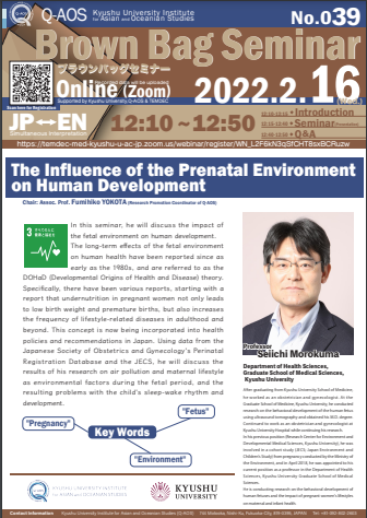 Kyushu University Institute for Asian and Oceanian Studies (Q-AOS) Brown Bag Seminar Series The 39th Seminar 「The Influence of renatal Environment on Human Development」the P