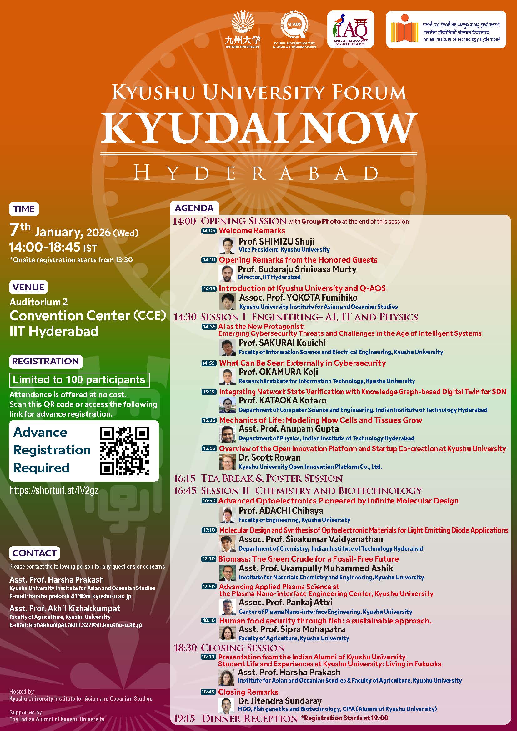 九州大学フォーラム「KYUDAI NOW」（インド工科大学ハイデラバード校）