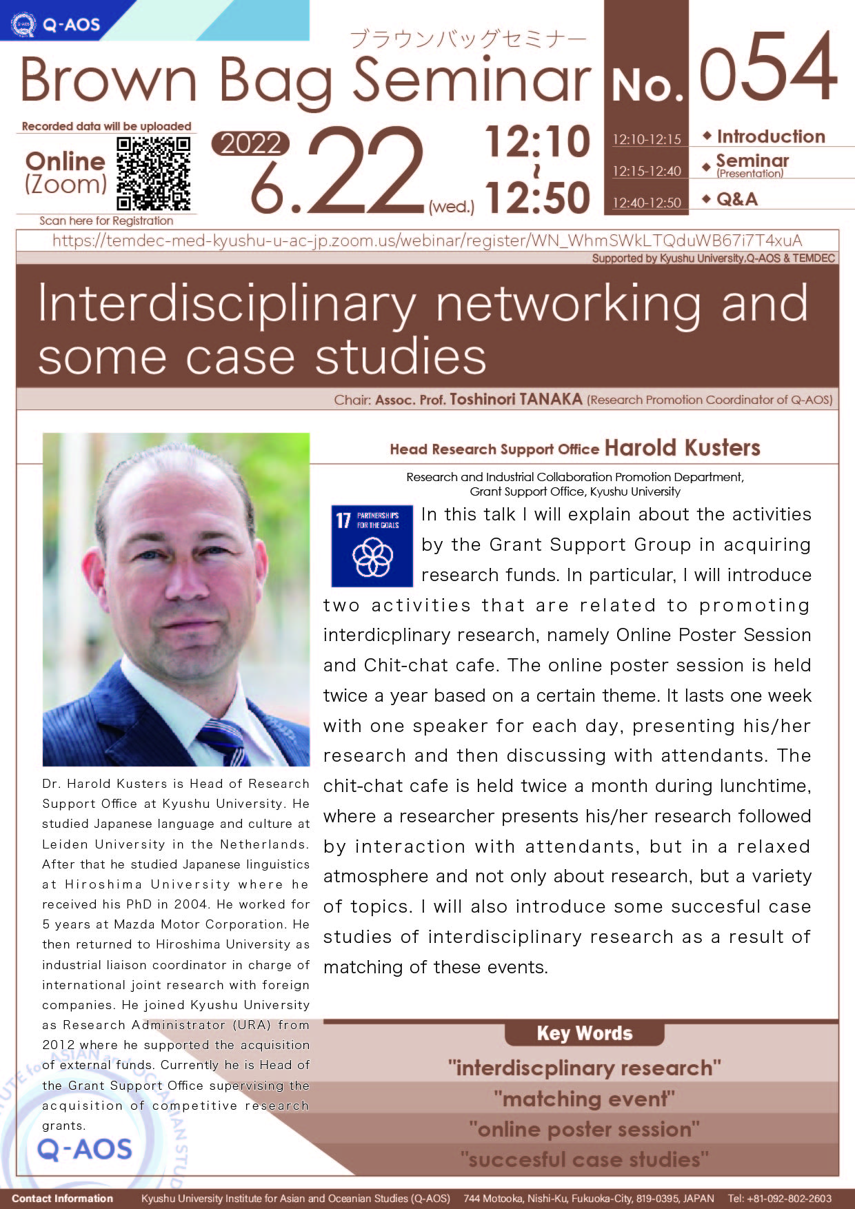 Kyushu University Institute for Asian and Oceanian Studies (Q-AOS) Brown Bag Seminar Series The 54th Seminar 「Interdisciplinary networking and some case studies」