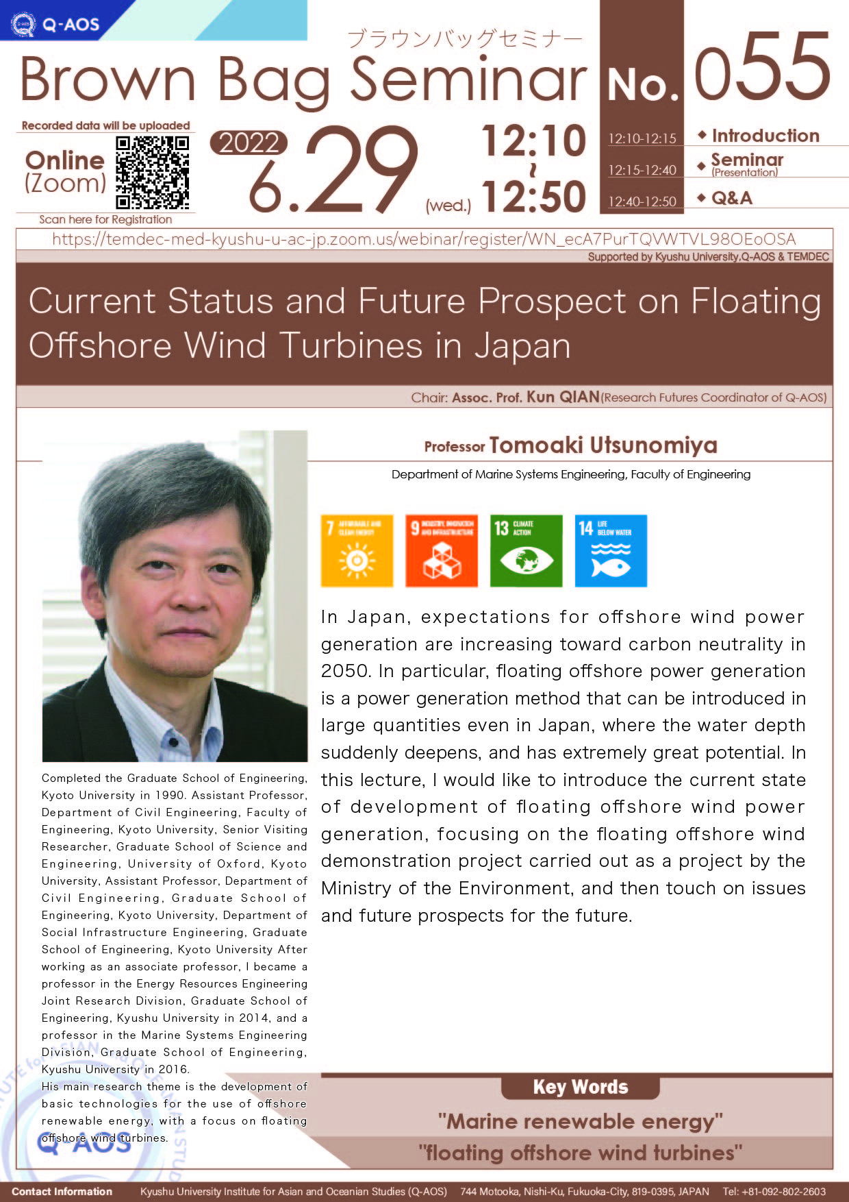 Kyushu University Institute for Asian and Oceanian Studies (Q-AOS) Brown Bag Seminar Series The 55th Seminar 「Current Status and Future Prospect on Floating Offshore Wind Turbines in Japan」