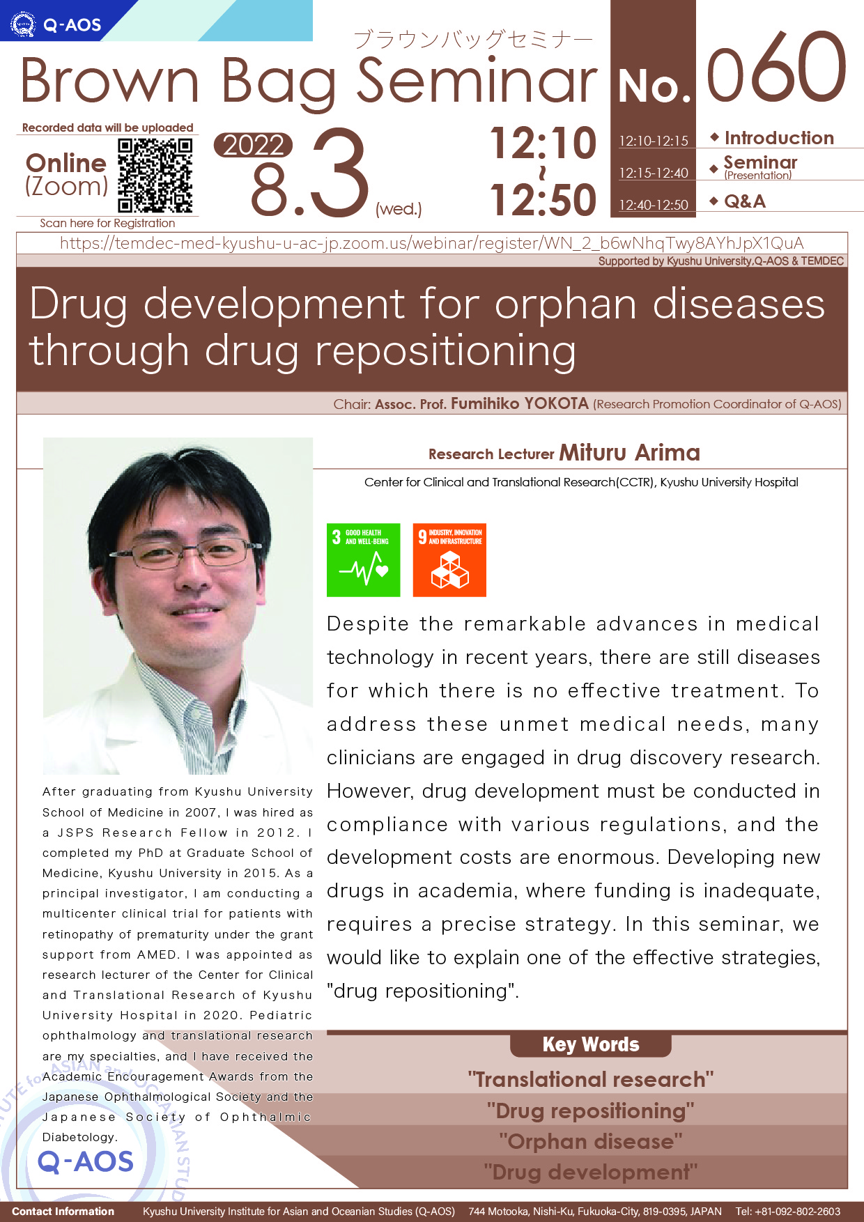 Kyushu University Institute for Asian and Oceanian Studies (Q-AOS) Brown Bag Seminar Series The 60th Seminar 「Drug development for orphan diseases through drug repositioning」