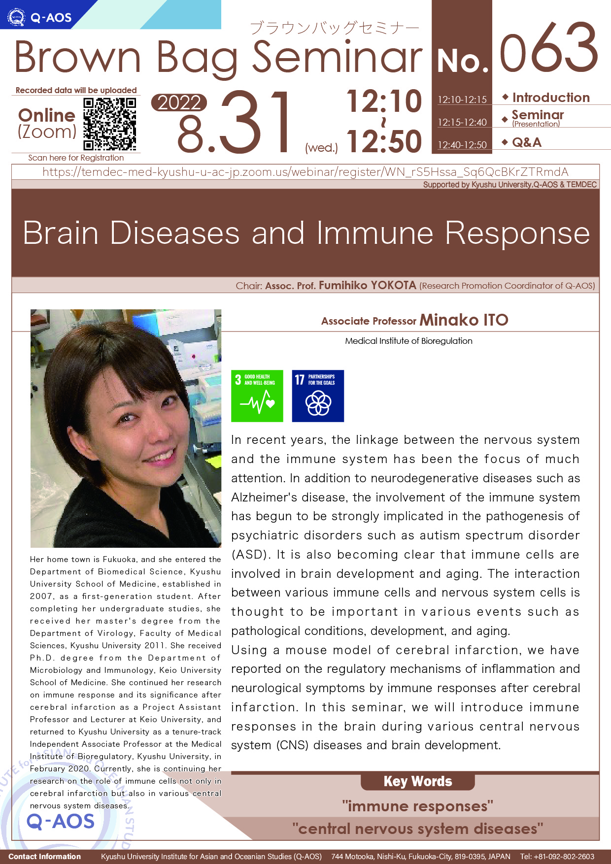 Kyushu University Institute for Asian and Oceanian Studies (Q-AOS) Brown Bag Seminar Series The 63th Seminar 「Brain Diseases and Immune Response」