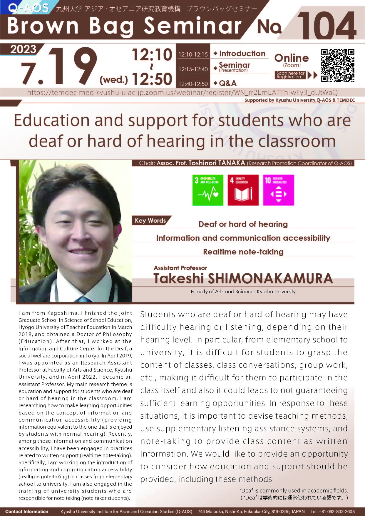 Q-AOS Brown Bag Seminar Series The 104th Seminar “Education and support for students who are deaf or hard of hearing in the classroom”