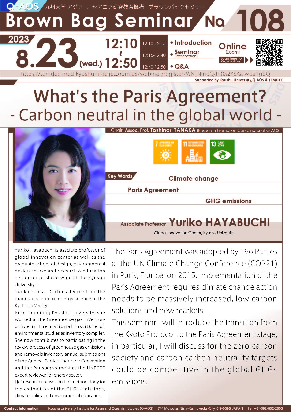 Q-AOS Brown Bag Seminar Series The 108th Seminar “What’s the Paris Agreement? –Carbon neutral in the global world-”