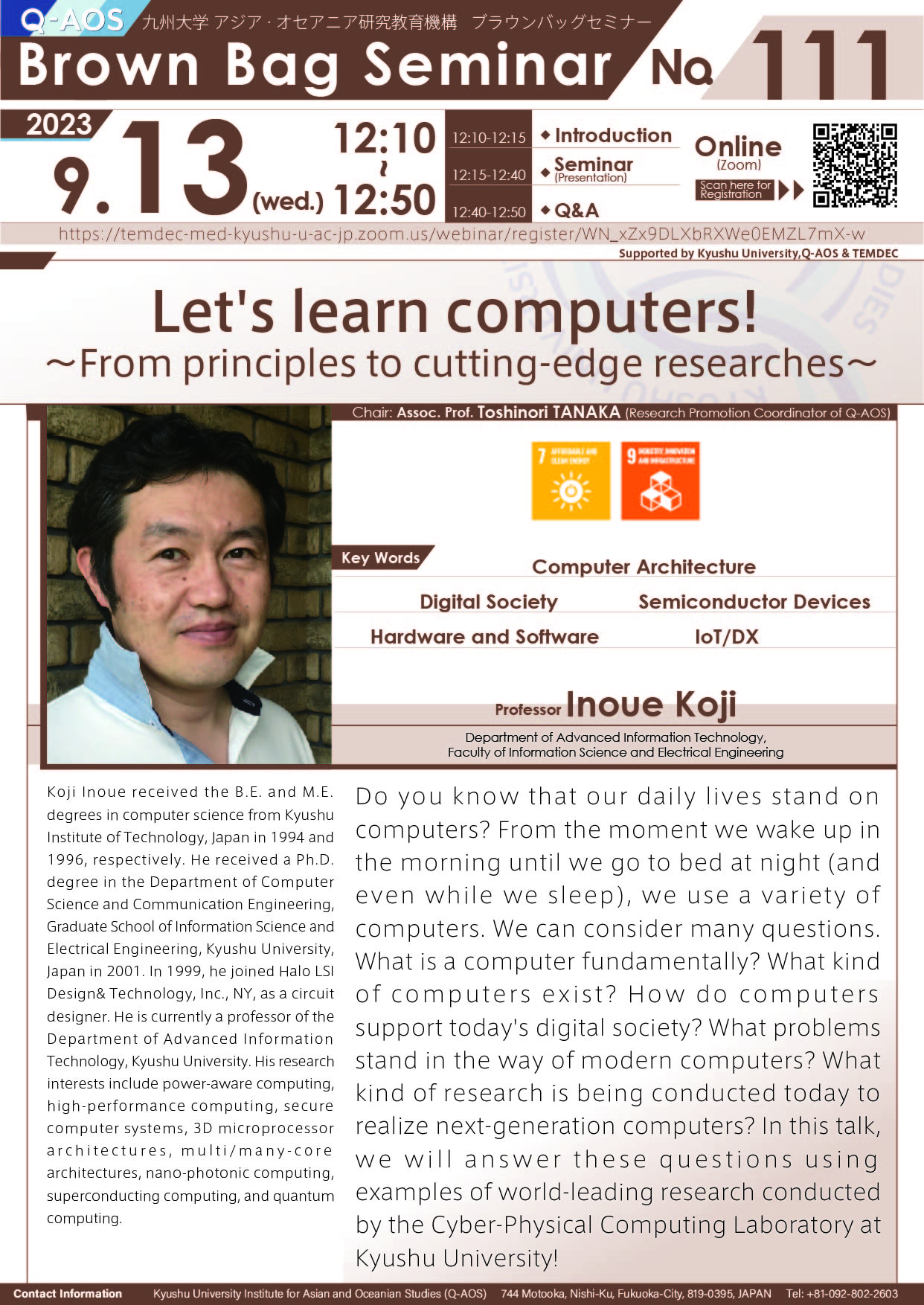 Q-AOS Brown Bag Seminar Series The 111th Seminar “Let's learn computers! 〜From principles to cutting-edge researches〜”