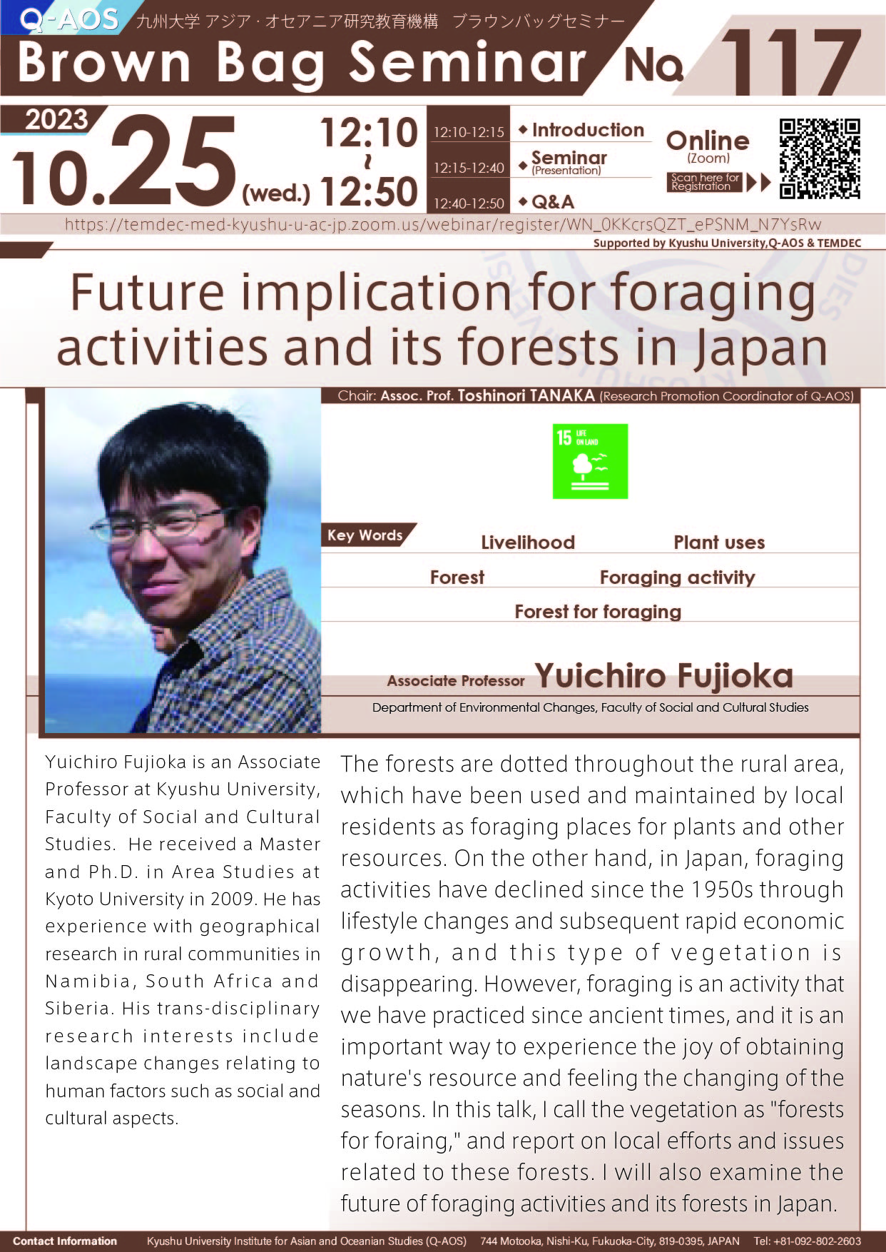 Q-AOS Brown Bag Seminar Series The 117th Seminar “Future implication for foraging activities and its forests in Japan”