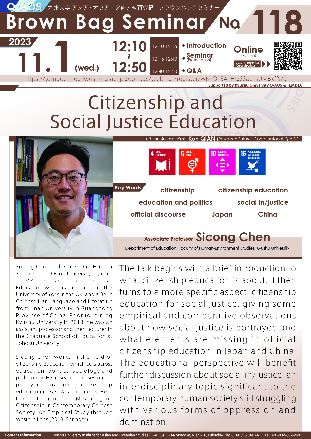Q-AOS Brown Bag Seminar Series The 118th Seminar “Citizenship and Social Justice Education ”