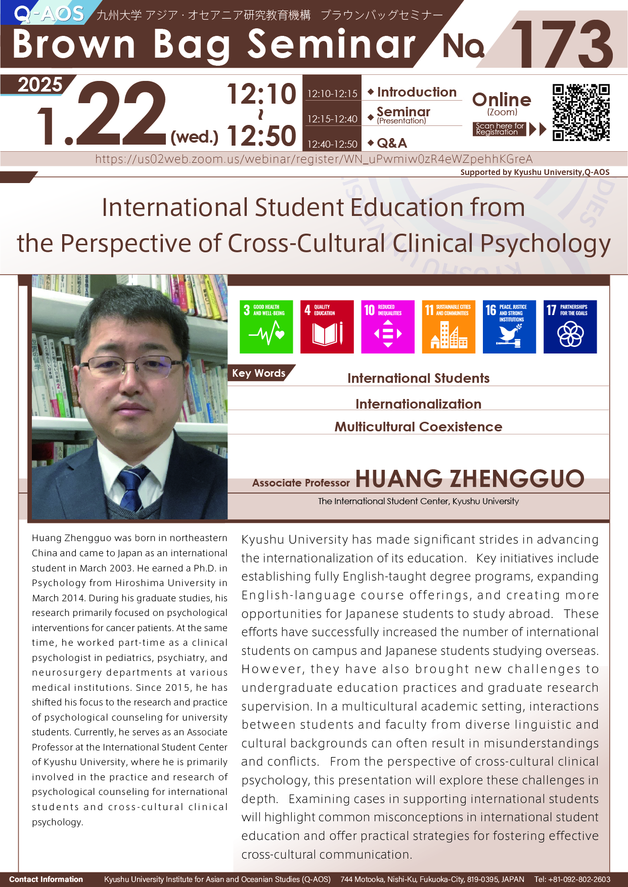 Q-AOS Brown Bag Seminar Series The 173th Seminar “International Student Education from the Perspective of Cross-Cultural Clinical Psychology”
