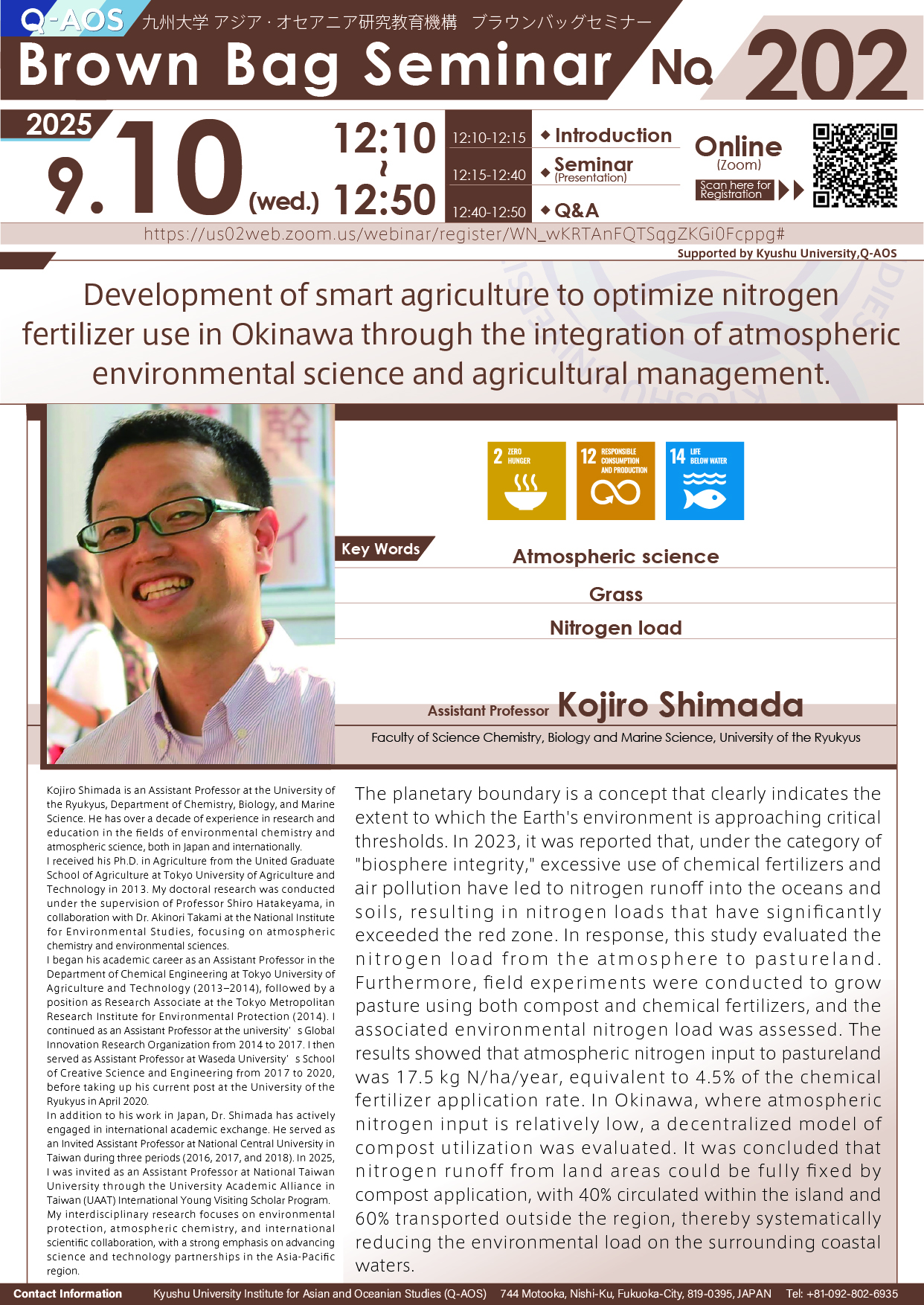 Q-AOS Brown Bag Seminar Series The 202th Seminar “Development of smart agriculture to optimize nitrogen fertilizer use in Okinawa through the integration of atmospheric environmental science and agricultural management”