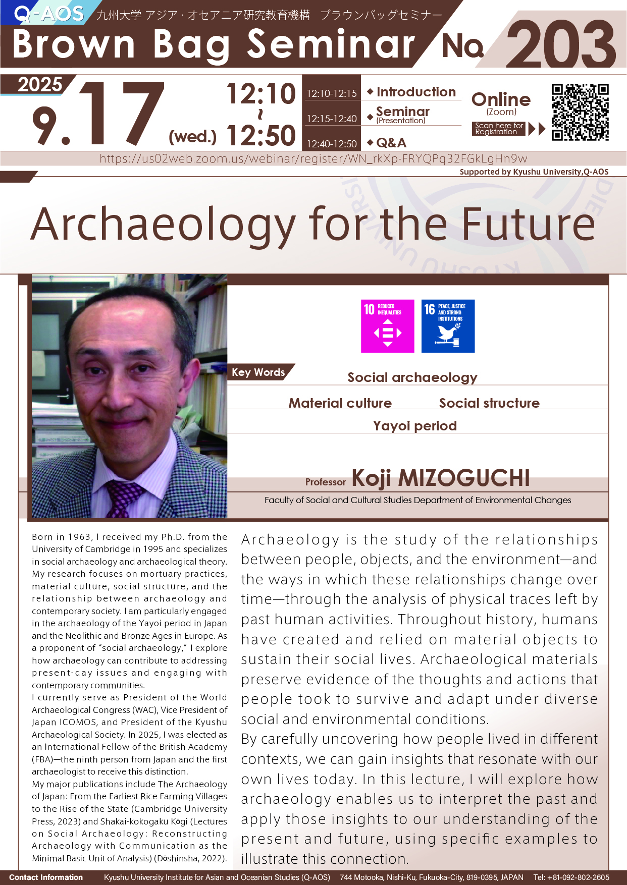 Q-AOS Brown Bag Seminar Series The 203th Seminar “Archaeology for the Future”