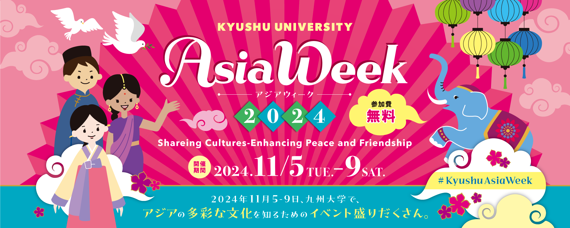 Asia Week 2024 ～Sharing Cultures - Enhancing Peace and Friendship～