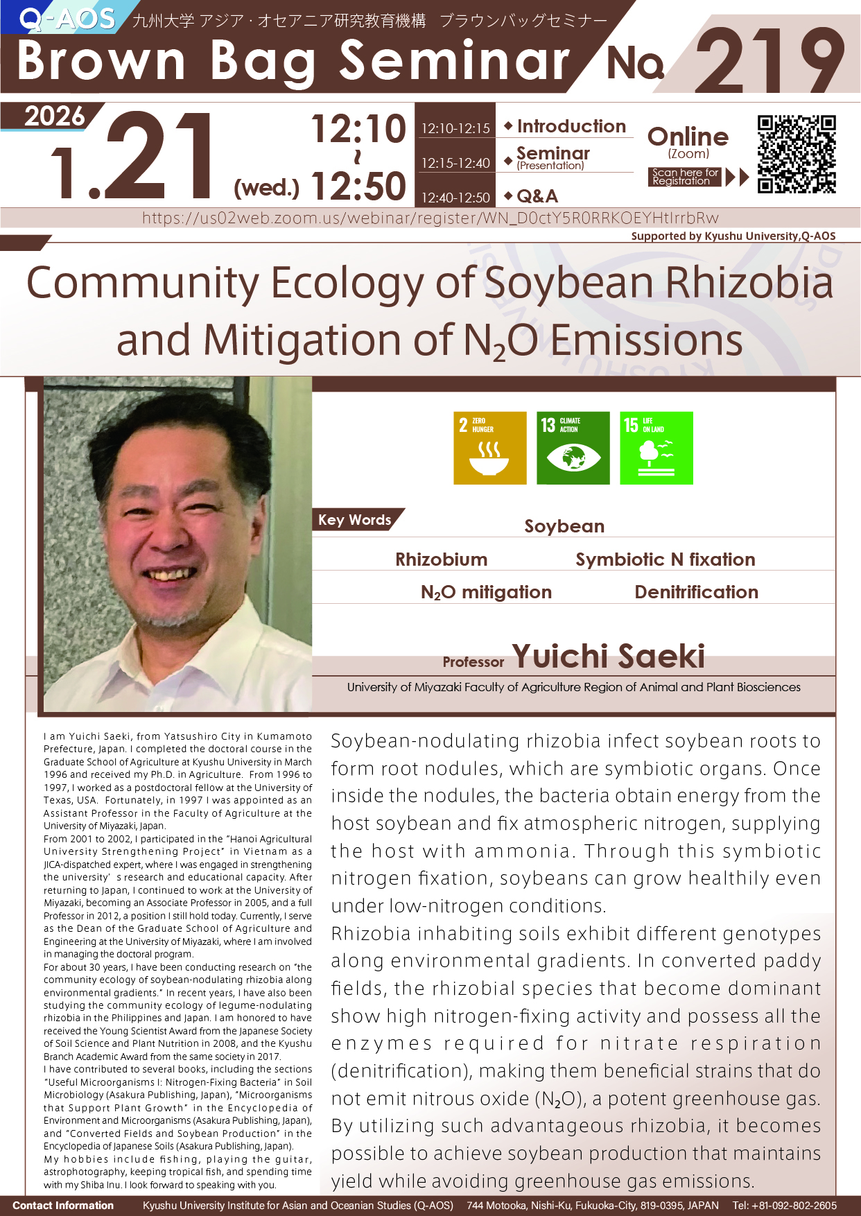 Q-AOS Brown Bag Seminar Series The 219th Seminar “Community Ecology of Soybean Rhizobia and Mitigation of N₂O Emissions”