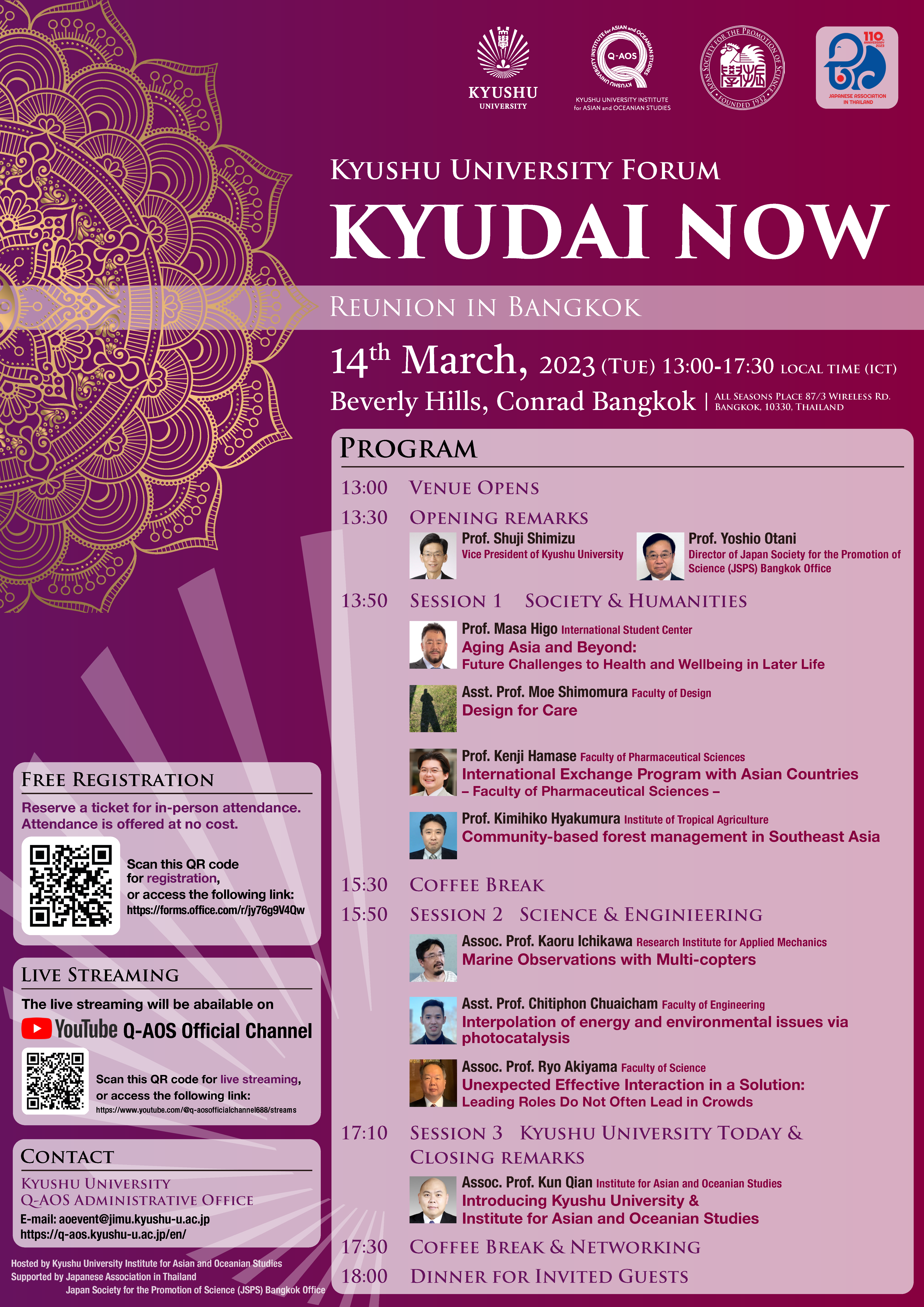 九州大学フォーラム「KYUDAI NOW〜Reunion in Bangkok」