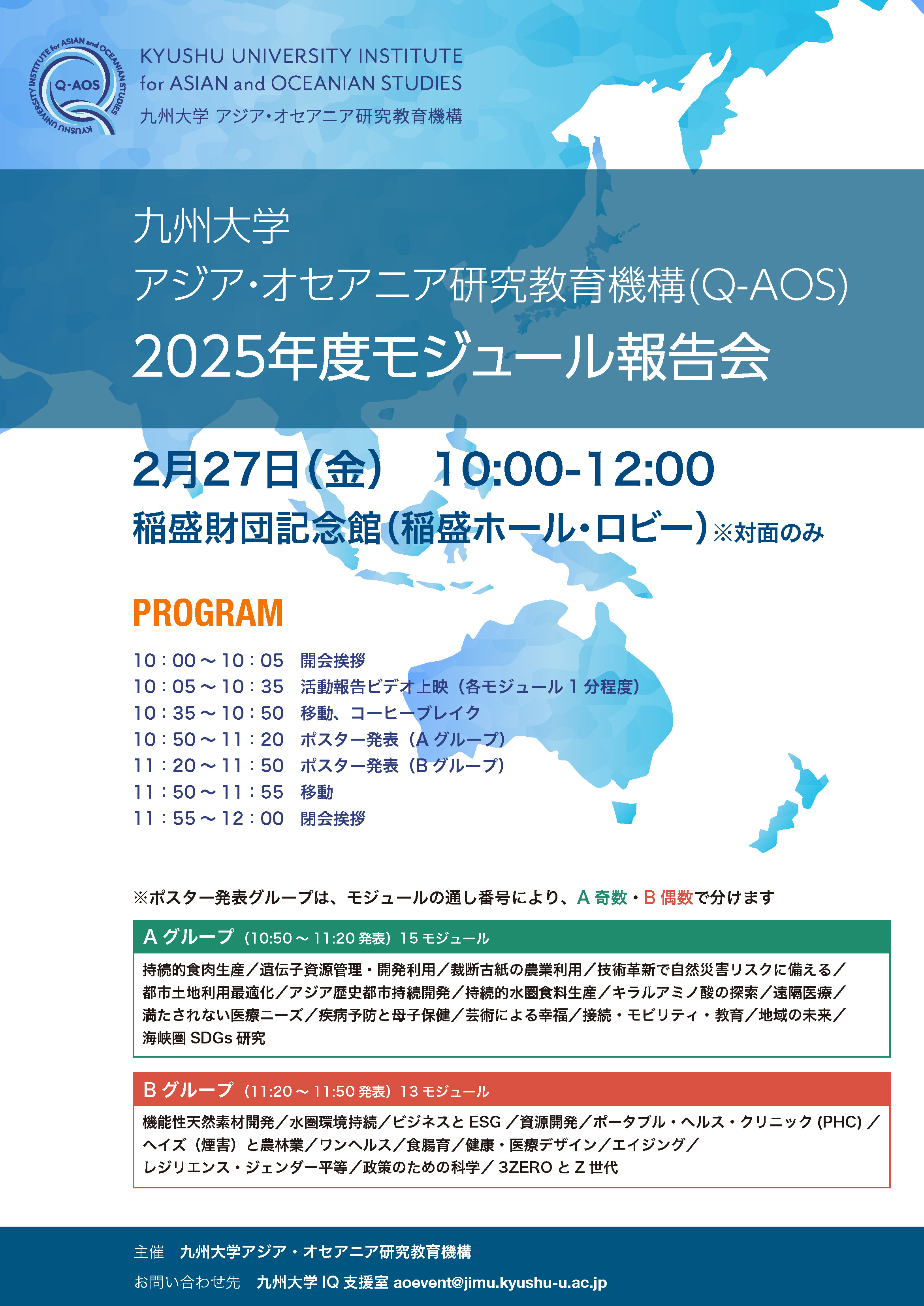 Q-AOS FY 2025 Module Report Session