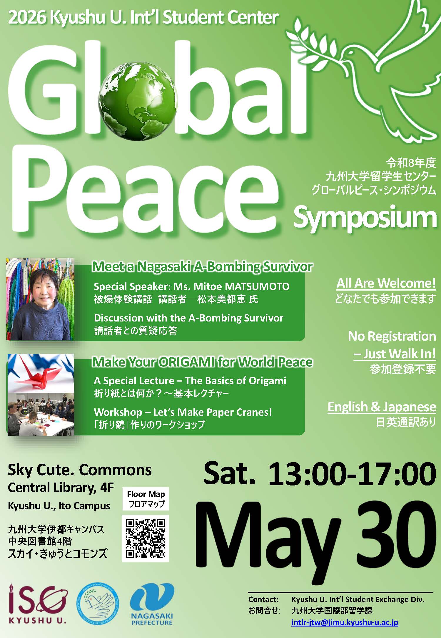 2026 Kyushu University Global Peace Symposium 