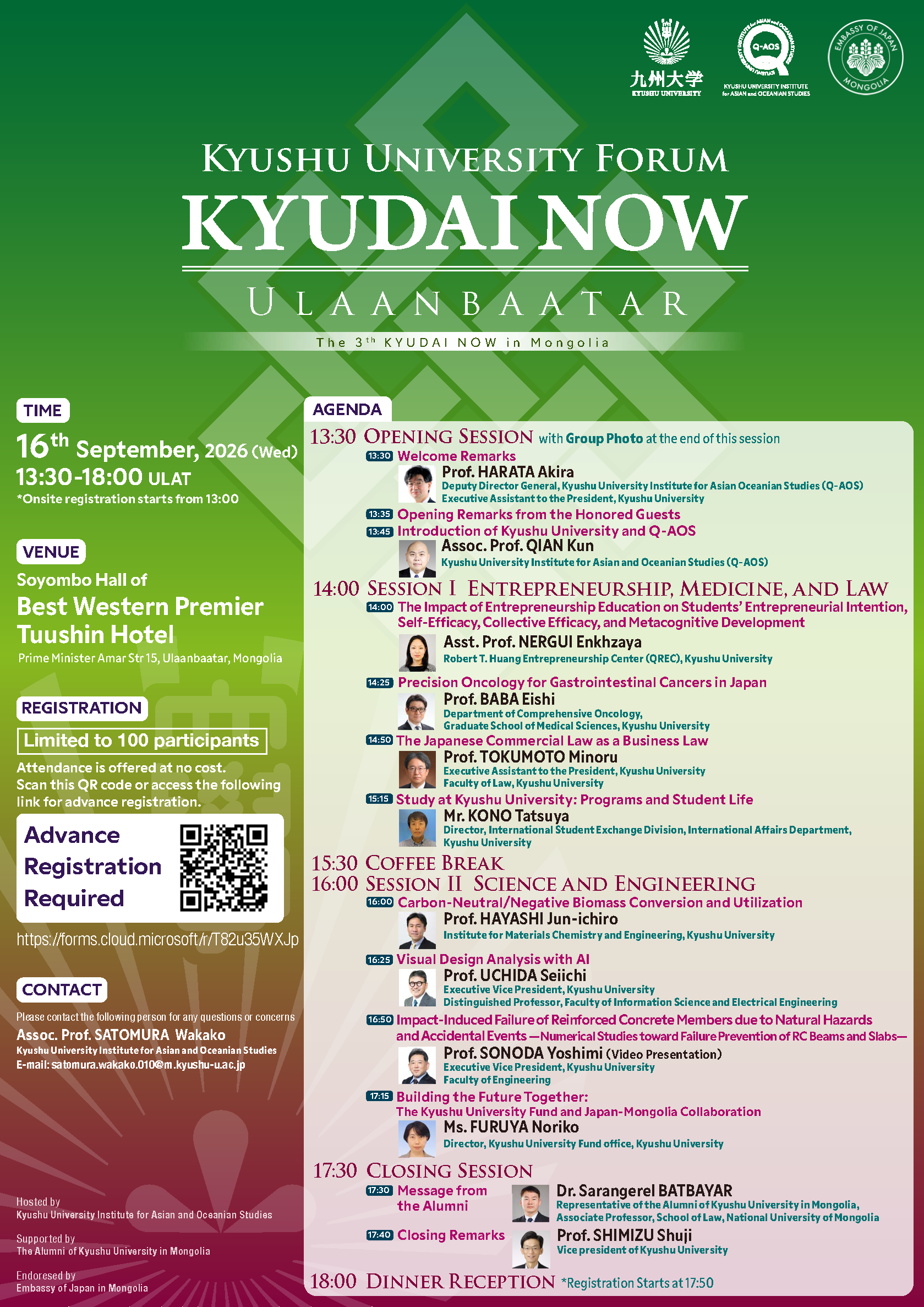 九州大学フォーラム「KYUDAI NOW」in ウランバートル（モンゴル）