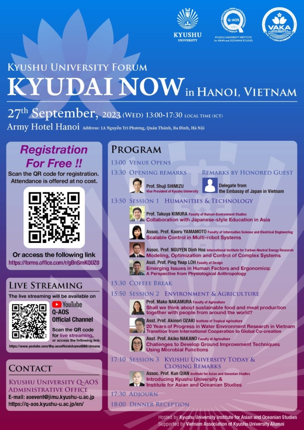 Kyushu University Forum 