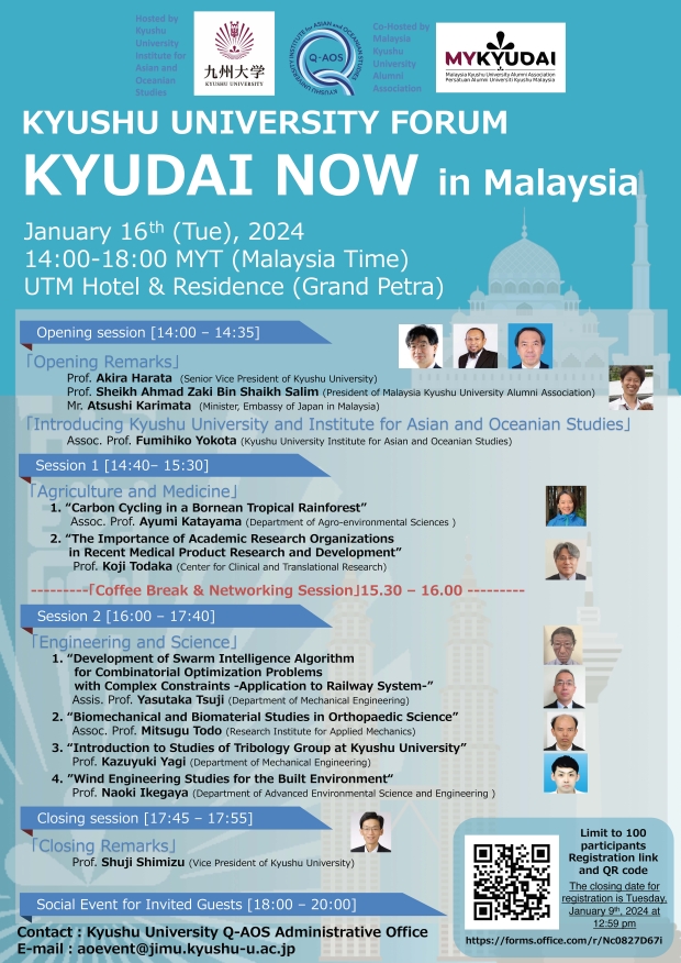 Kyushu UniversityForum「KYUDAI NOW」 in Malaysia