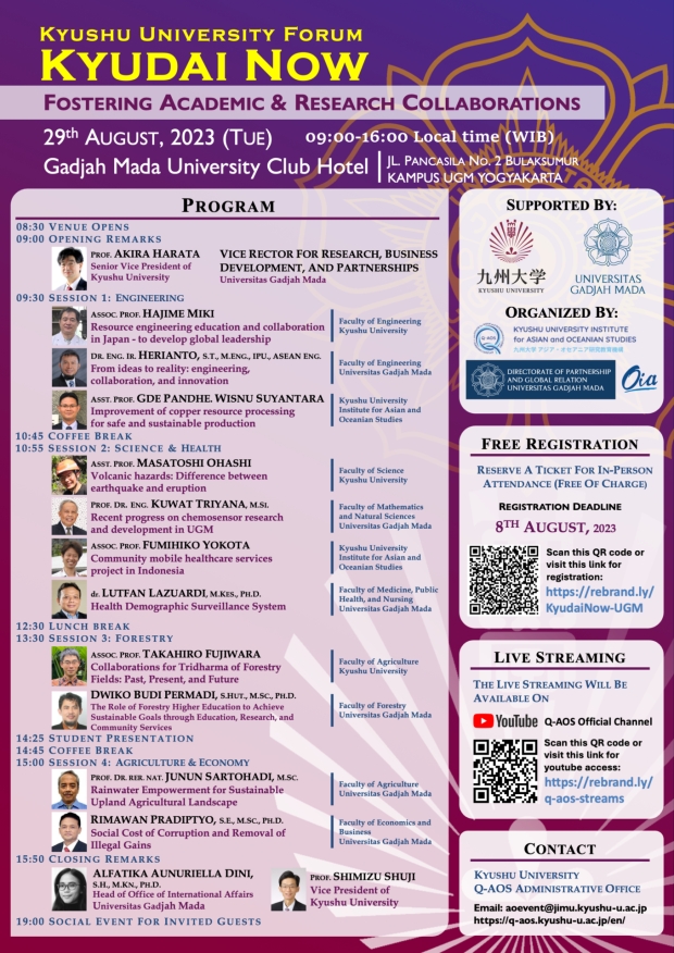 Kyushu University Forum ”KYUDAI NOW