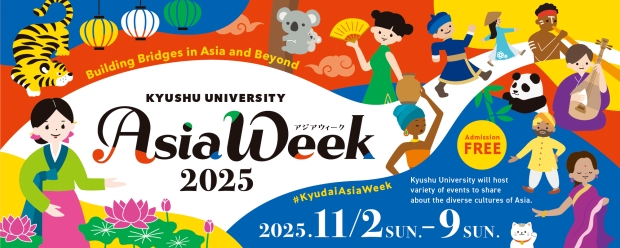 KYUSHU UNIVERSITY Asia Week 2025 “Building Bridges in Asia and Beyond” Event Schedule (November 2 (Sun) – 9 (Sun), 2025)