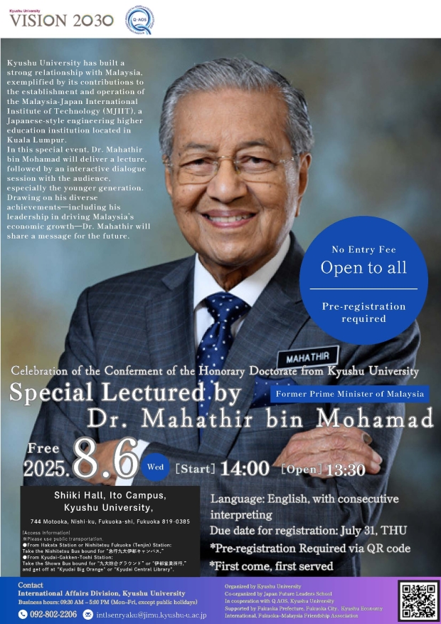 [Call for Participation!] Special Lecture by Mahathir bin Mohamad