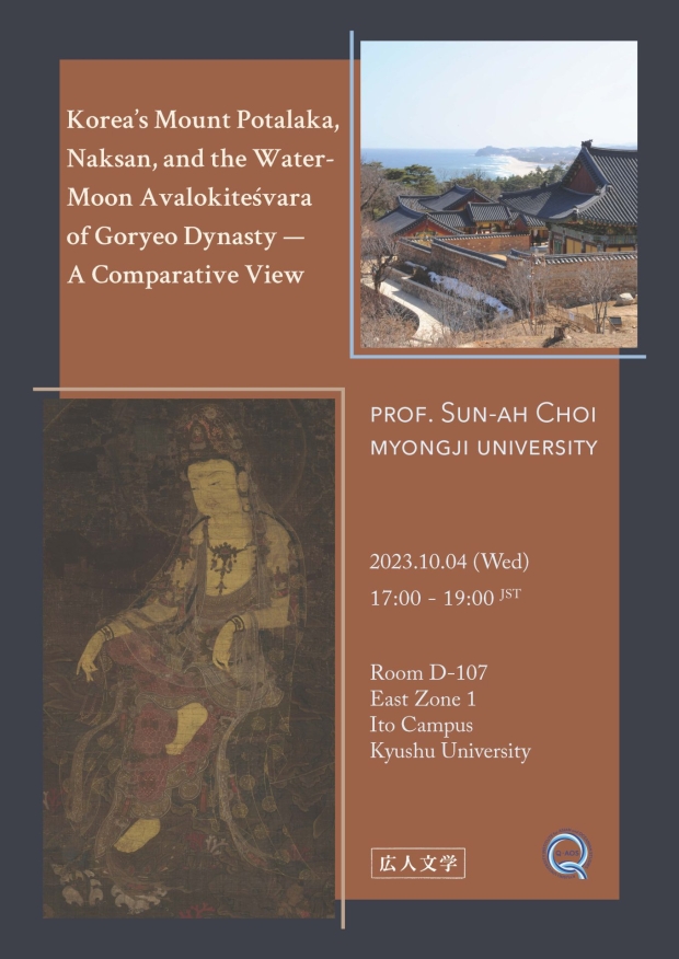 10/4開催：講演会『Korea’s Mount Potalaka, Naksan, and the Water-Moon Avalokiteśvara of Goryeo Dynasty — A Comparative View』