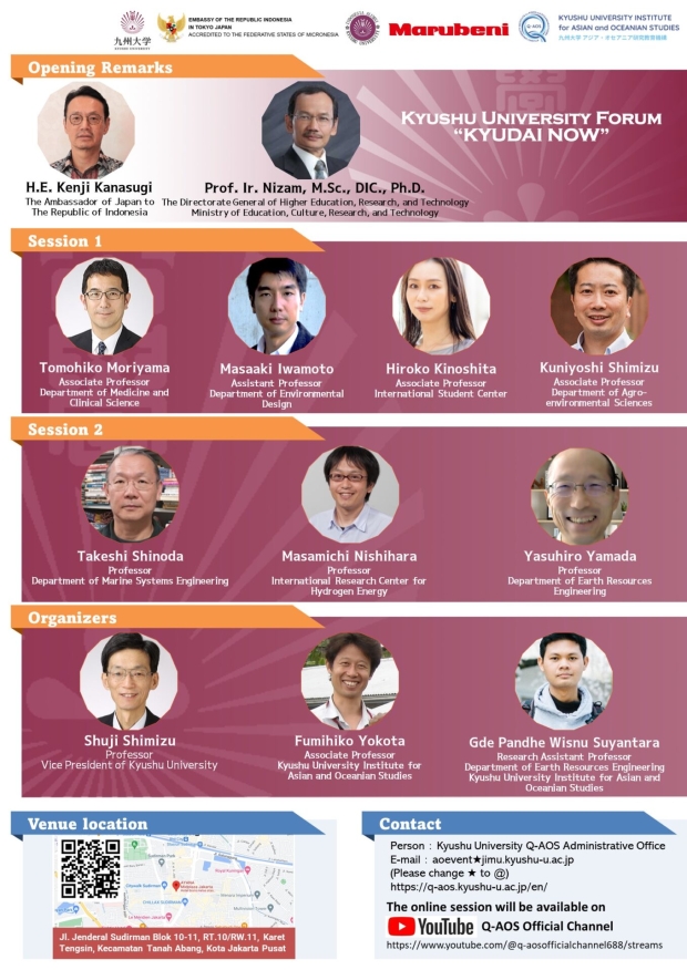 九州大学フォーラム「KYUDAI NOW」-BRIDGING INDONESIA AND JAPAN-