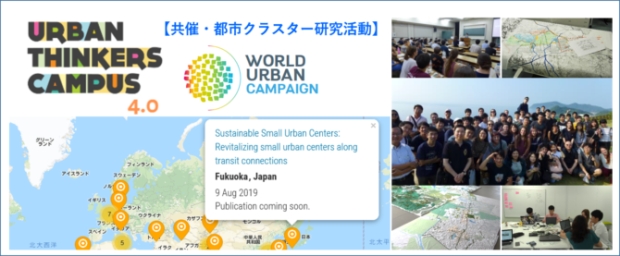 Urban Thinkers Campus Forum