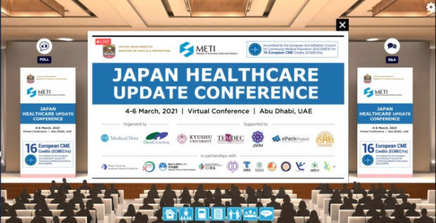 アラブ首長国連邦のアブダビにて、「Japan Healthcare Update Conference」