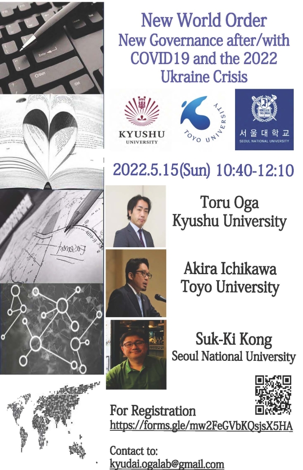 Q-AOS / Toyo GIC / SNUAC Joint Seminar