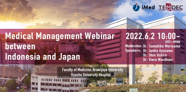 インドネシア医療管理セミナー