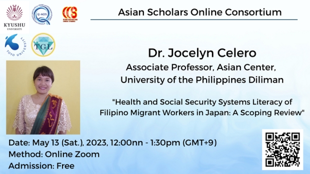 The 1st ASOC Seminar: Health and Social Security Systems Literacy (2023.5.13)