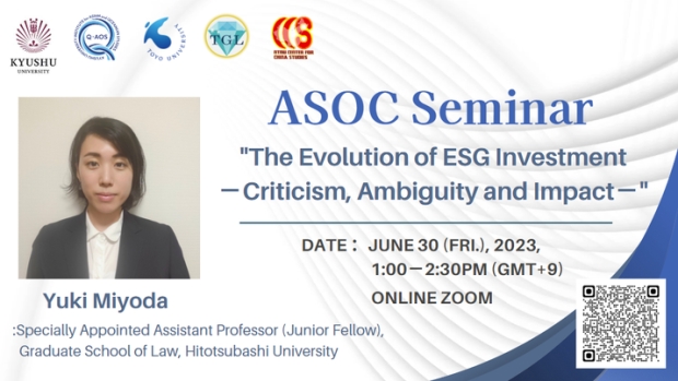 The 2nd ASOC Seminar: The Evolution of ESG Investment (2023.6.30)
