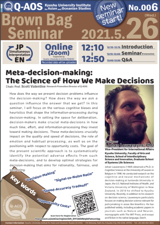Kyusyu University Institute for Asian and Oceanian Studies (Q-AOS) Brown Bag Seminar Series The 6th Seminar「Meta-decision-making: The Science of How We Make Decisions」