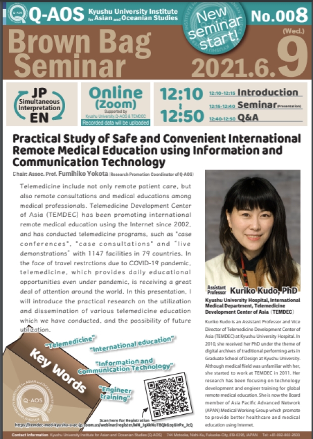 Kyusyu University Institute for Asian and Oceanian Studies (Q-AOS) Brown Bag Seminar Series The 8th Seminar「Practical Study of Safe and Convenient International Remote Medical Education using Information and Communication Technology」