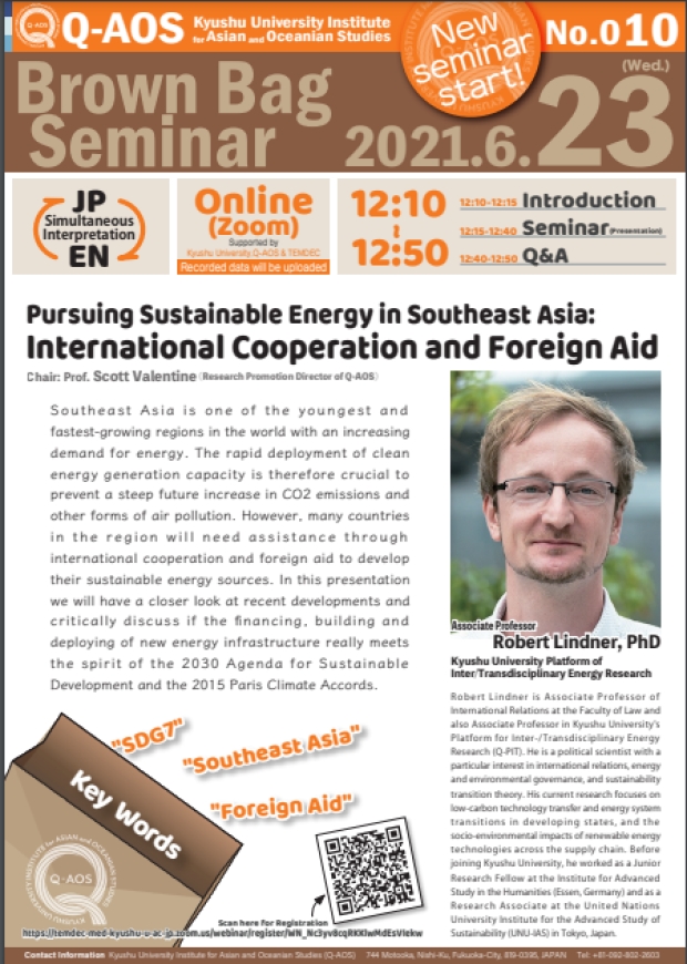 Kyushu University Institute for Asian and Oceanian Studies (Q-AOS) Brown Bag Seminar Series The 10th Seminar「Pursuing Sustainable Energy in Southeast Asia: International Cooperation and Foreign Aid」